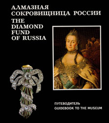 The Diamond Fund of Russia