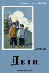 Дети