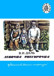 Девочка Снегурочка